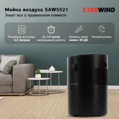 ����� ������� Starwind SAW5521 25�� ������