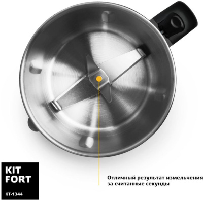   Kitfort -1344 800 