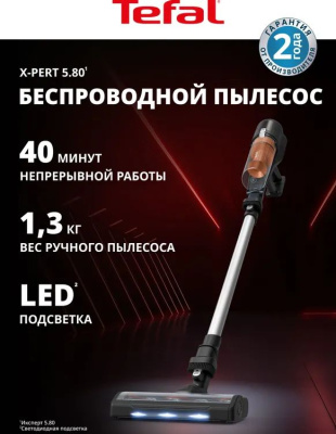 ������� Tefal Essential TY5A21WO 150�� ���������/������