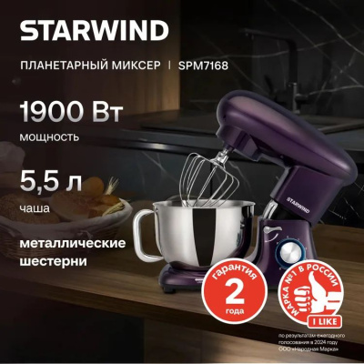 ������ ����������� Starwind SPM7168 1900�� ���������
