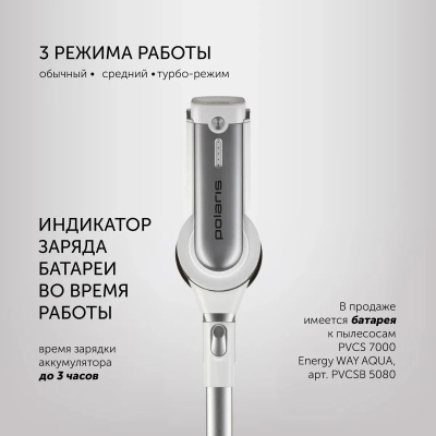   Polaris PVCS 7000 /