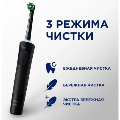    Oral-B VITALITY PRO D103.413.3 Black