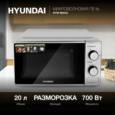   Hyundai HYM-M2042 20. 700 