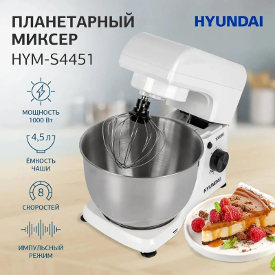 ������ ����������� Hyundai HYM-S4451 1000�� �����/������