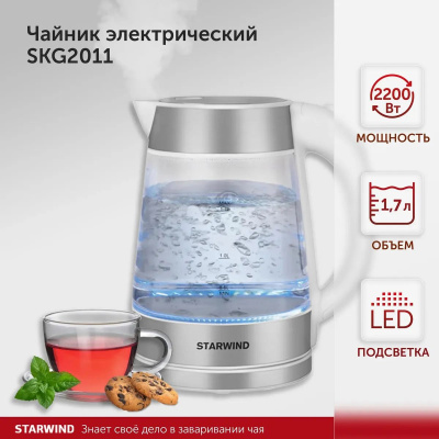 ������ ������������� Starwind SKG2011 1.7�. 2200�� �����/����������� (������: ������)