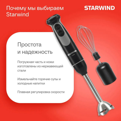   Starwind SBP3412 1200 /
