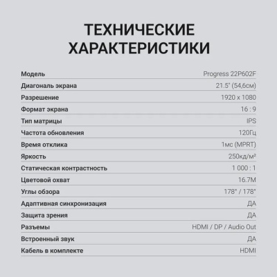 ������� Digma 21.5" Progress 22P602F FHD IPS LED 1ms 120Hz �����