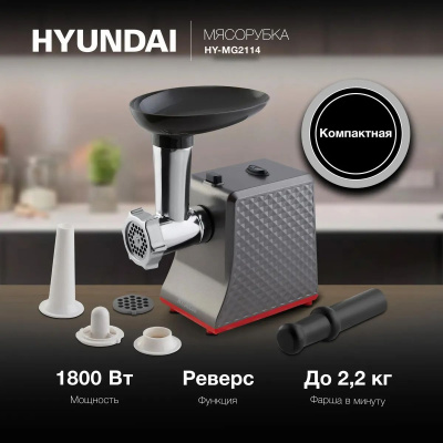 ��������� Hyundai HY-MG2114 1800�� ������/�����������