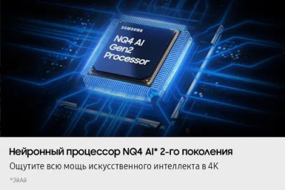 ��������� 65" (163 ��)  Samsung QE65QN1EFAUXRU ������