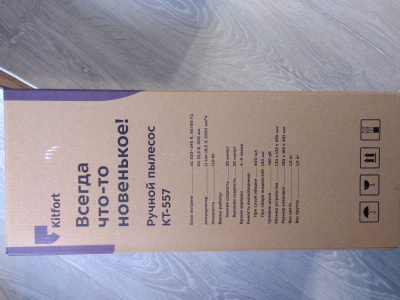 ������� Kitfort ��-557 �����