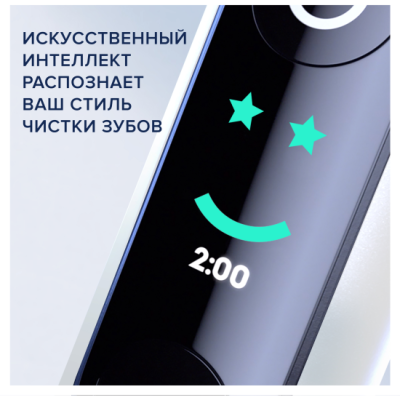 ������ ����� ������������� ORAL-B iO Series 8