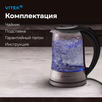 ������ ������������� Vitek VT-WK1009 1.7�. 2200�� ������/����� ������: ������
