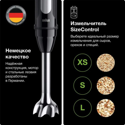 ������� ��������� Braun MQ55254MBK 1000�� ������