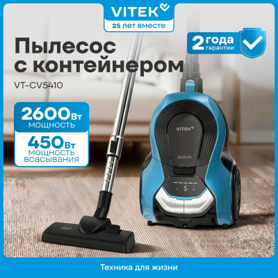 ������� Vitek VT-CV5410 2600�� �������/�����������