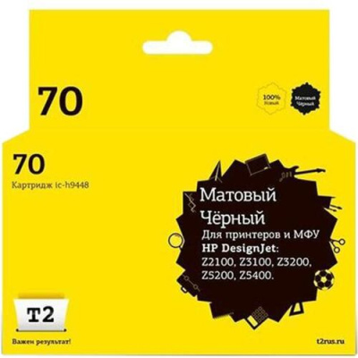 �������� T2 IC-H9448 ������ ������������� ��������� C9448A (�70) ��� HP Designjet Z2100/Z3100/Z3200/Z5200/Z5400, ������� ������, � �����, ����������