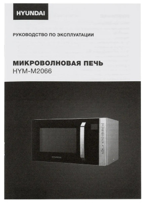    Hyundai HYM-M2066