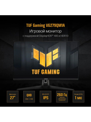 ������� ASUS TUF Gaming VG27AQM1A 27" IPS 2560x1440 1ms (GTG) 400cd HDR10 260Hz HDMI*2 DP USB-Hub MM HAS Black