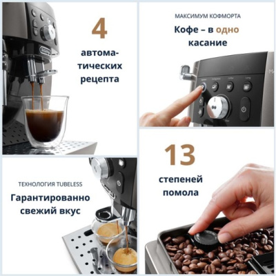 ���������� DeLonghi ECAM250.33.TB