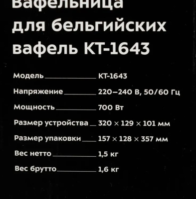 ���������� Kitfort ��-1643 700�� �����