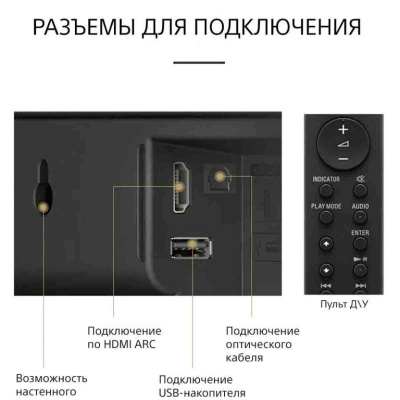  Sony HT-S100F 2.0 120  