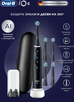������ ����� ������������� Oral-B iO_S6_Black Lava_Ultimate Clean ������