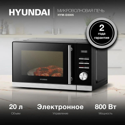   Hyundai HYM-D3005 20. 700 /