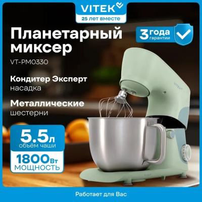 ������ ����������� Vitek VT-PM0330 1800�� �����������