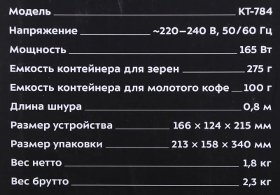 ��������� Kitfort ��-784