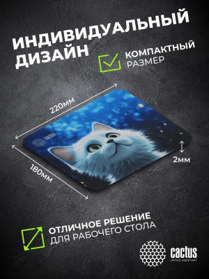 ������ ��� ���� Cactus White Cat 220x180x2�� (CS-MPC-P06XS)