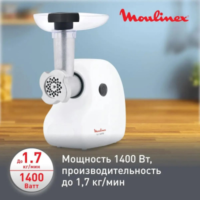 ��������� Moulinex ME208139 1400�� �����