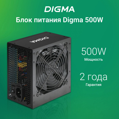 ���� ������� Digma ATX 500W DPSU-500W (20+4pin) 120mm fan 2xSATA RTL