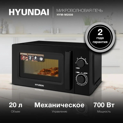   Hyundai HYM-M2008 20. 700 