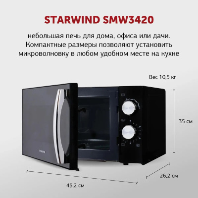   Starwind SMW3420 20. 700 /