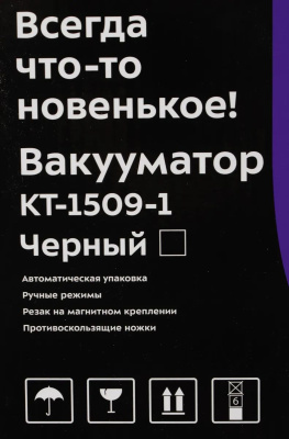 ��������� ��������� Kitfort ��-1509-1