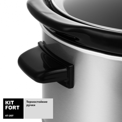  Kitfort -207