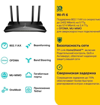   TP-Link Archer AX53 AX3000 10/100/1000BASE-TX