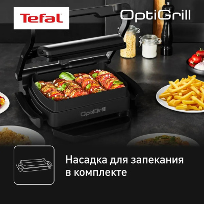  Tefal Optigrill+ GC714834