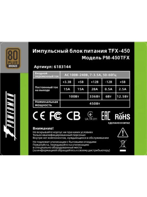 ���� ������� Powerman Power Supply 450W PM-450TFX (8cm fan)