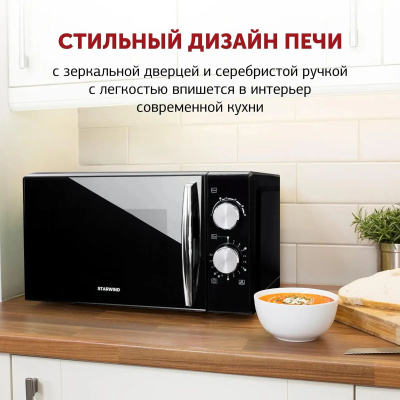   Starwind SMW3420 20. 700 /