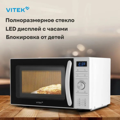 ������������� ���� Vitek VT-MW0320 20�. 700�� �����