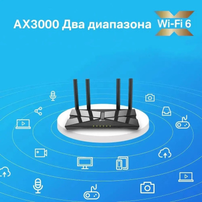   TP-Link Archer AX53 AX3000 10/100/1000BASE-TX