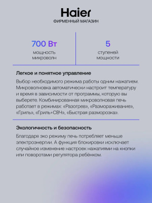 ������������� ���� Haier HMG-DG207BA 20�. 700�� ������