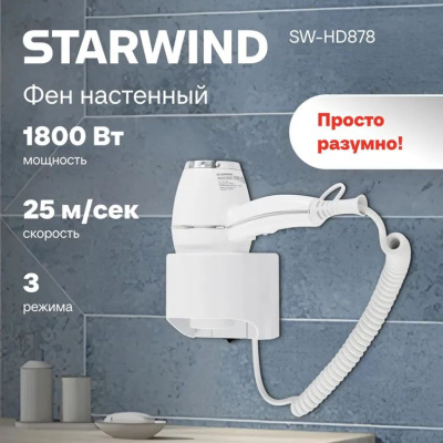 ��� Starwind SW-HD878 1800�� �����