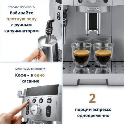  Delonghi Magnifica Smart ECAM250.31.SB 1450 