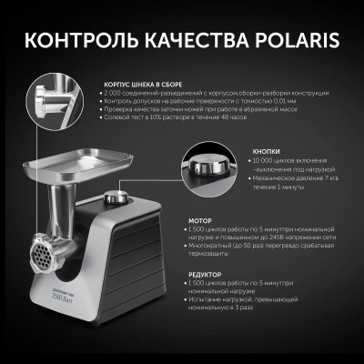  Polaris PMG 2561 2500 /