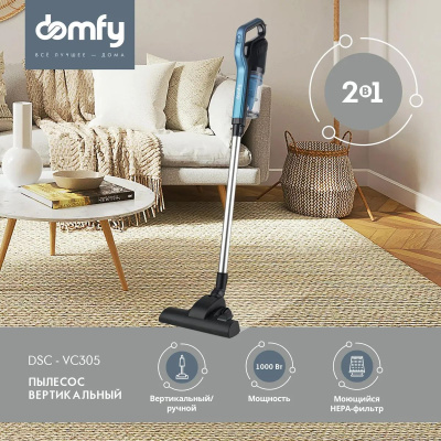 ������� ������ Domfy DSC-VC305 1000�� ������/���������