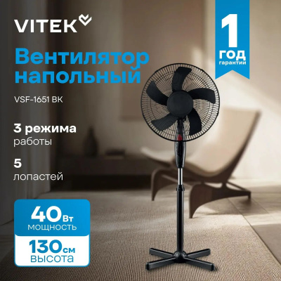 ���������� ��������� Vitek VSF-1651 BK 40�� ���������:3 ������