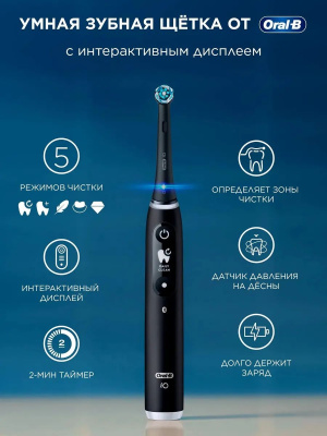 ������ ����� ������������� Oral-B iO_S6_Black Lava_Ultimate Clean ������