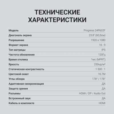 ������� Digma 23.8" Progress 24P602F FHD IPS LED 1ms 120Hz �����