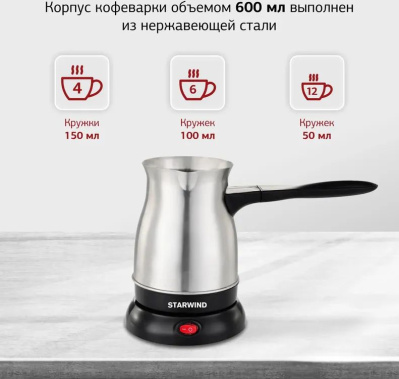 ��������� ������������� ����� Starwind STG6054 600�� �����������/������